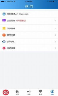中铁鲁班电子商务平台下载 中国中铁鲁班商务网 安卓版v1.3.1